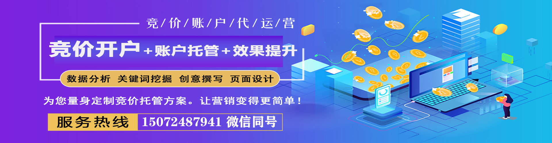 江南百度优化推广