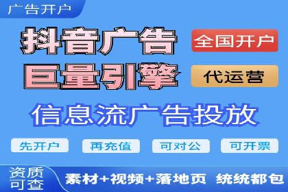抖音信息流代理实战：揭秘爆款广告制作技巧